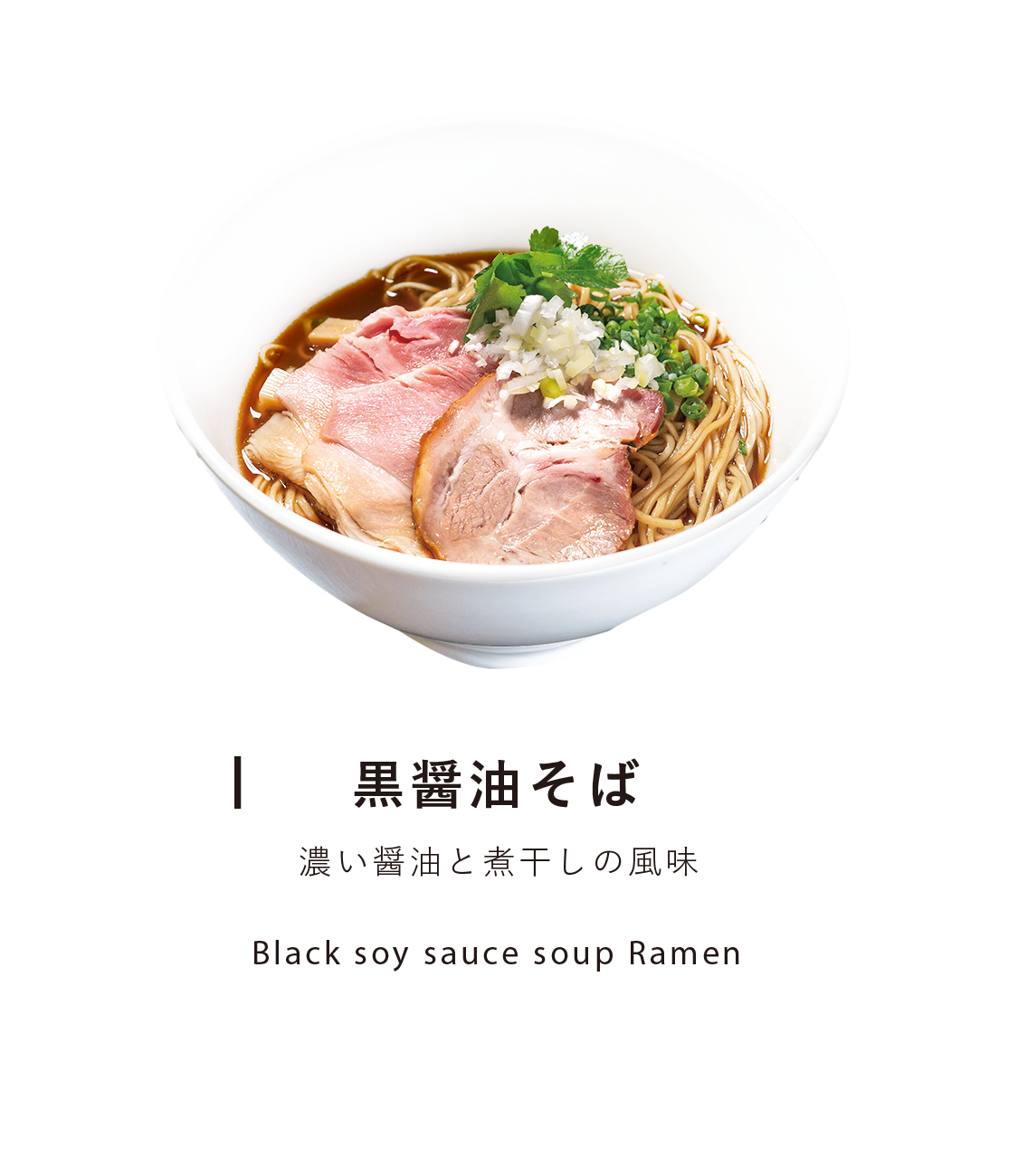 支那そば まるこう