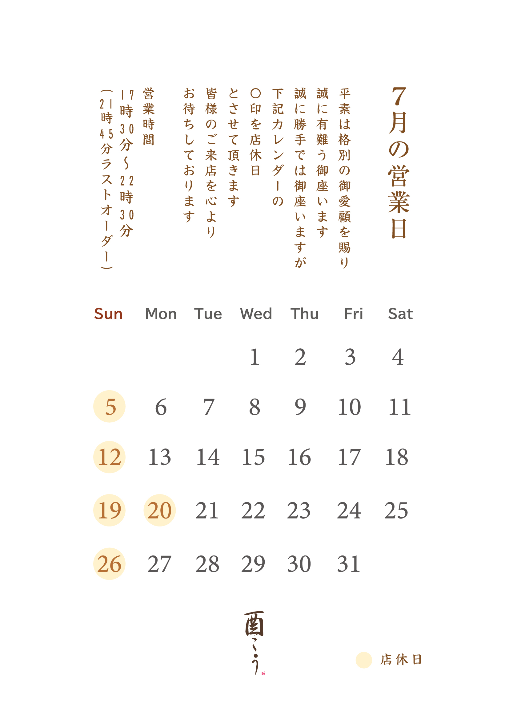 2026.07